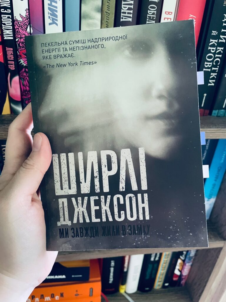 ми завжди жили в замку