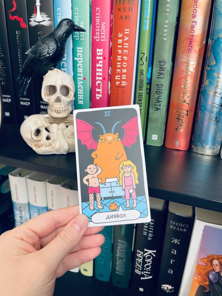 таро диявол