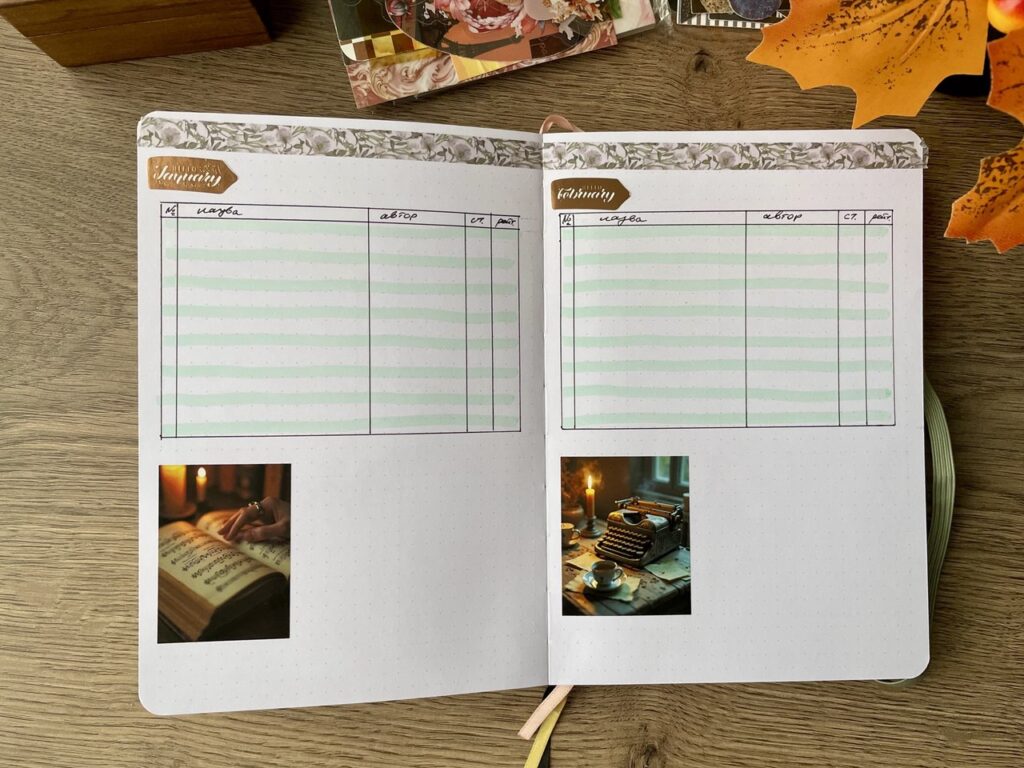 розвороти на місяць