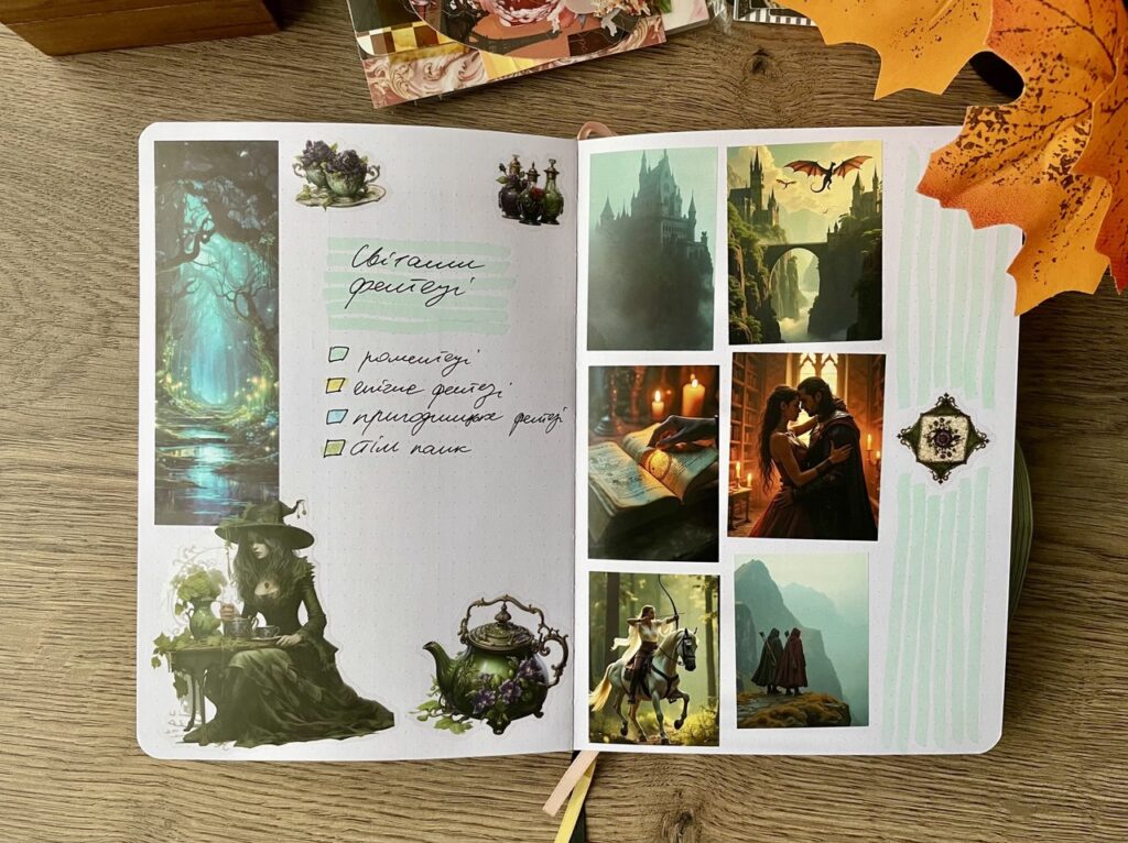 челендж фентезі