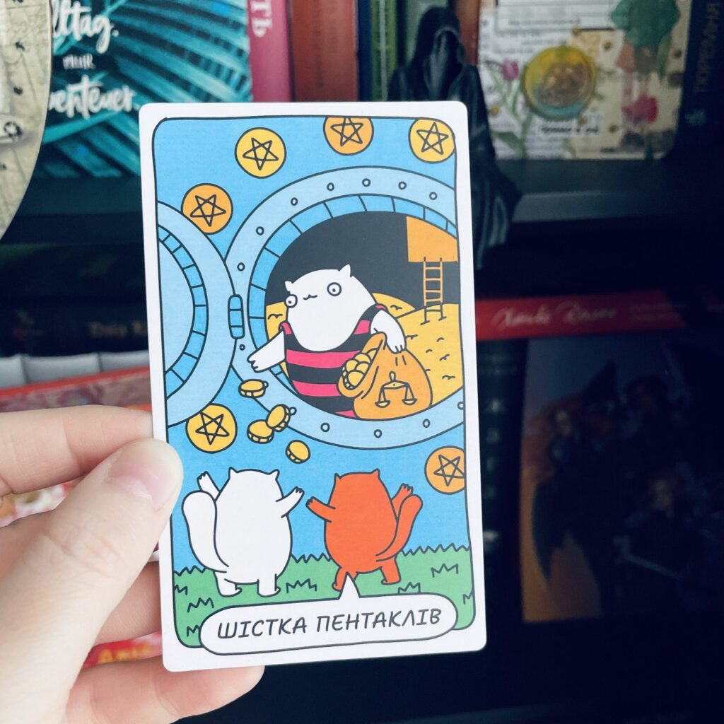 шістка пентаклів