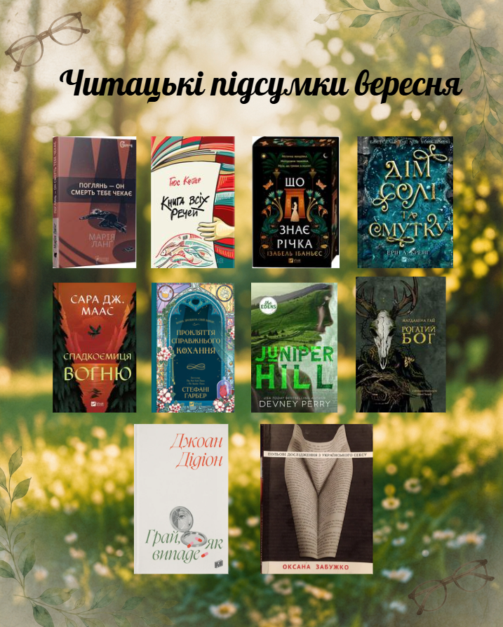 september reads
