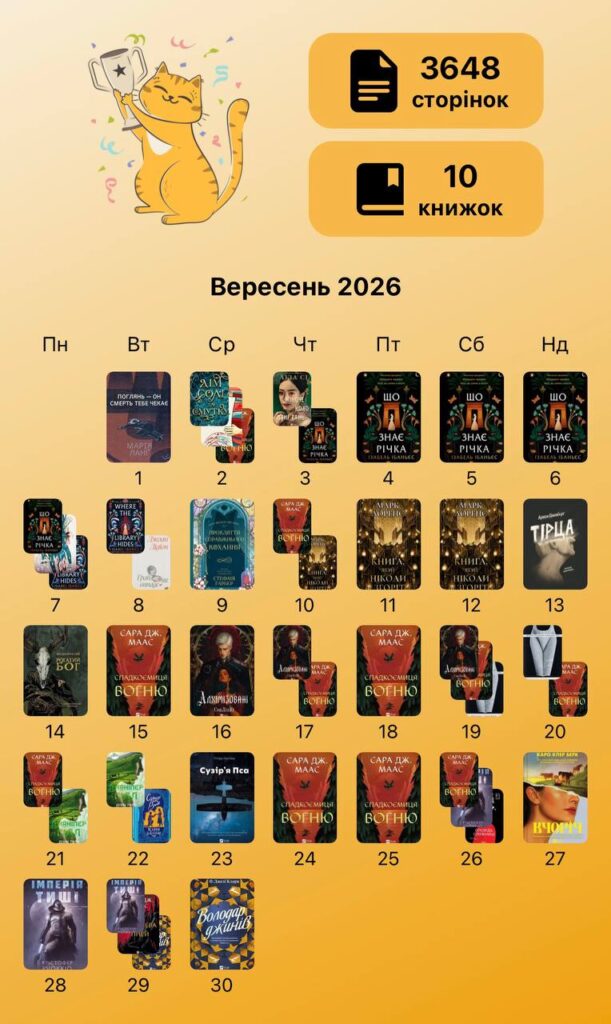 reading list month