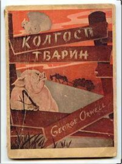 orwell