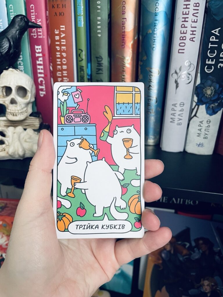 таро тріка кубків