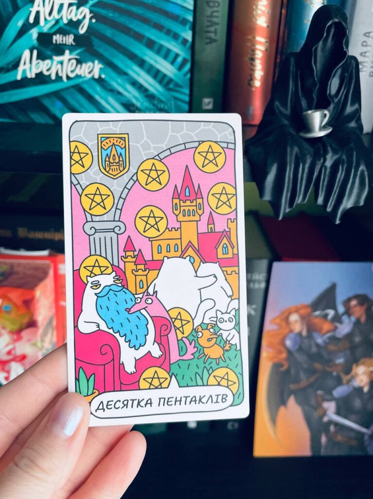 десятка пентаклів