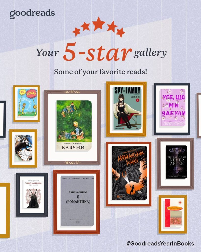 5 star reads