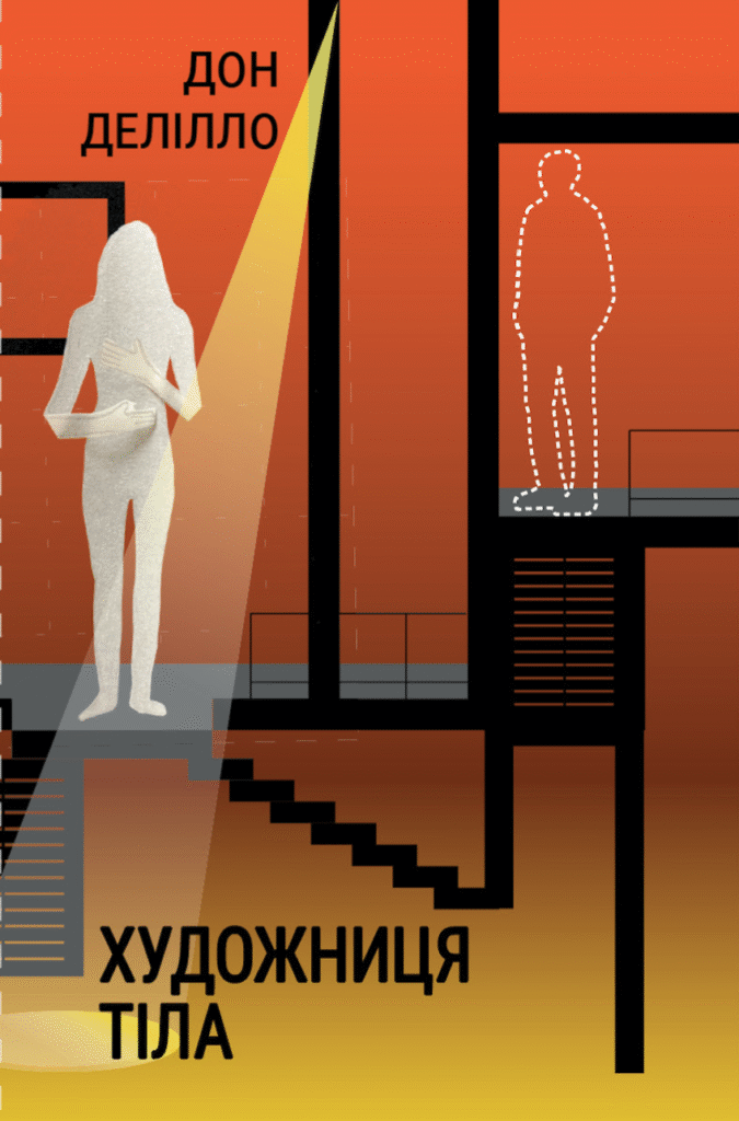 художниця тіла