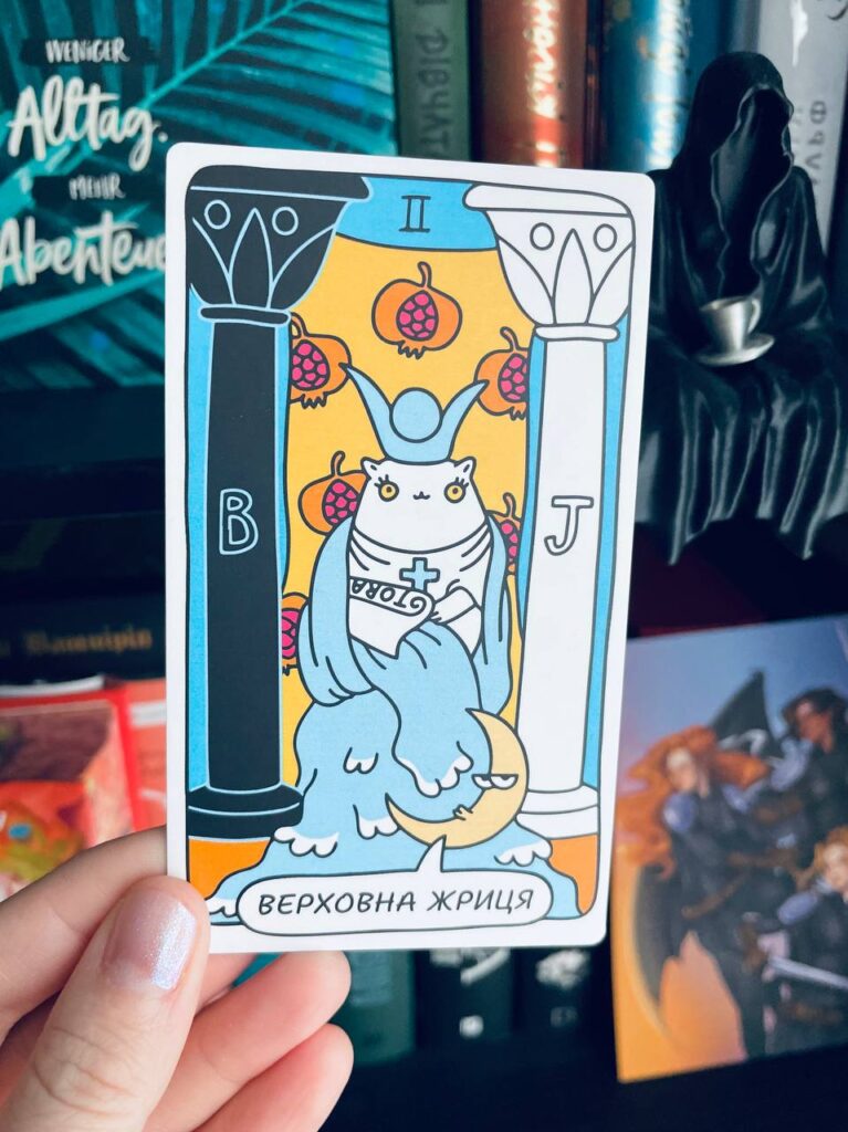 верховна жриця