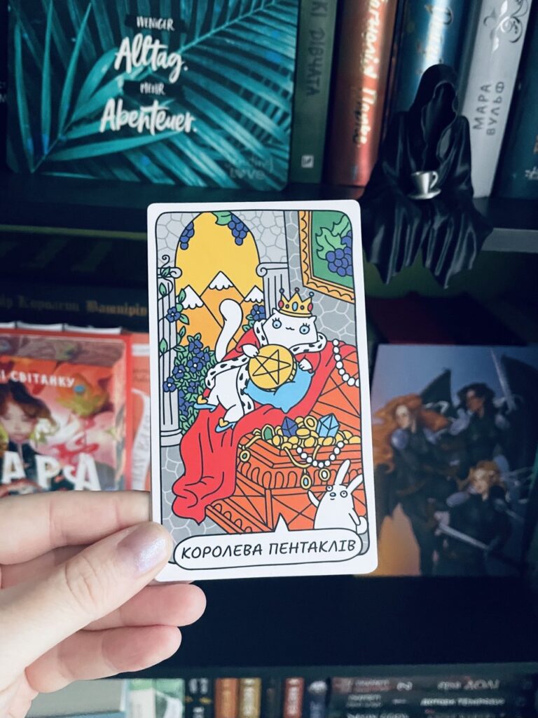 королева пентаклів