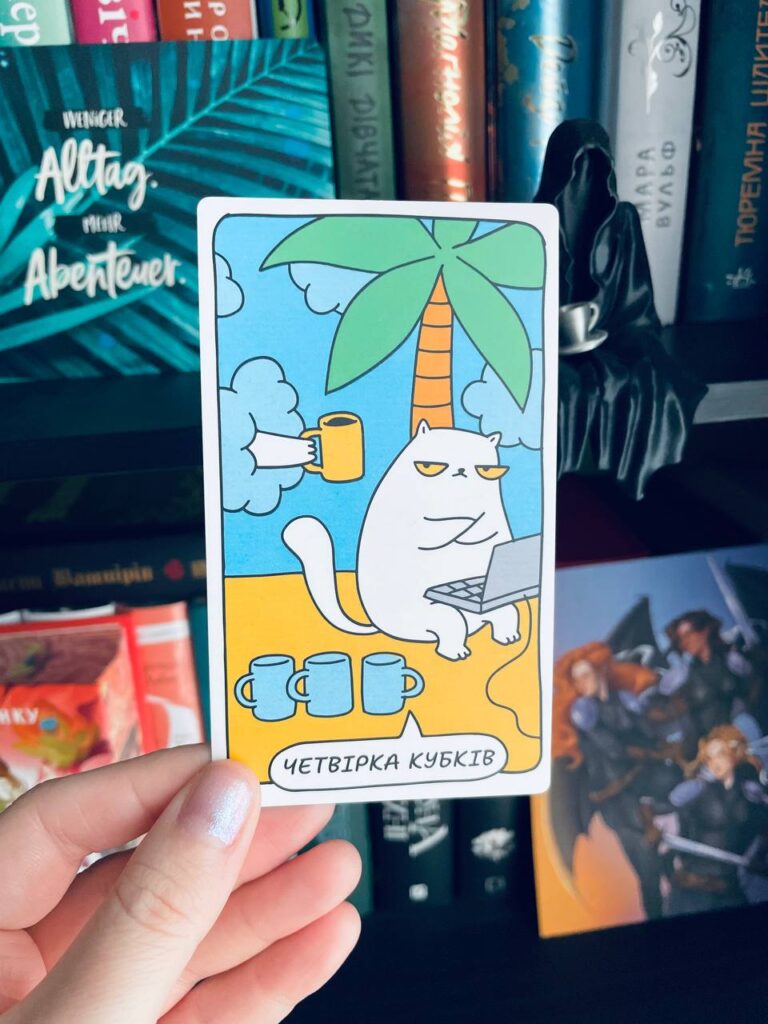 четвірка кубків