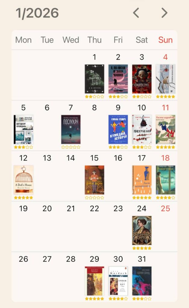 читацький січень