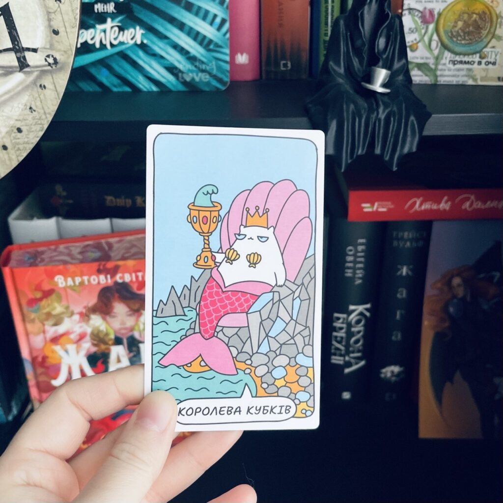 королева кубків