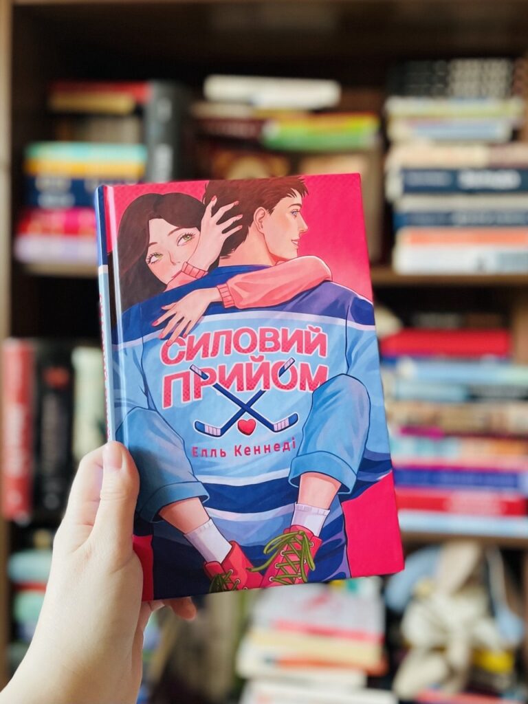 силовий прийом